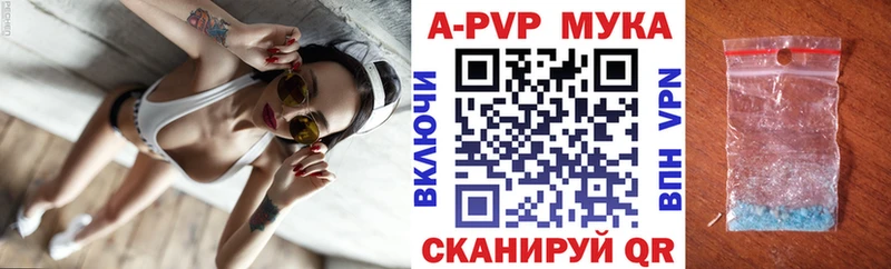 A PVP кристаллы  кракен ONION  Амурск 