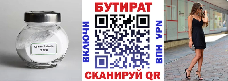 mega рабочий сайт  наркотики  Амурск  Бутират бутандиол 
