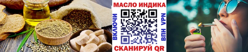 Еда ТГК марихуана  Амурск 