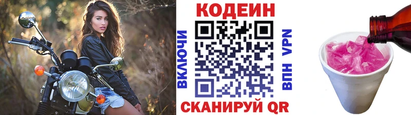 Codein Purple Drank  Амурск 