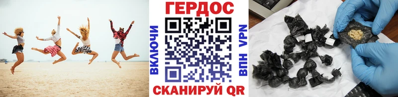 Героин Heroin Амурск