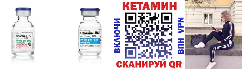 где можно купить наркотик Амурск дарк нет как зайти КЕТАМИН VHQ
