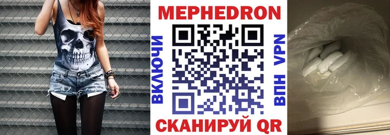 МЕФ 4 MMC  купить наркотики цена  Амурск 