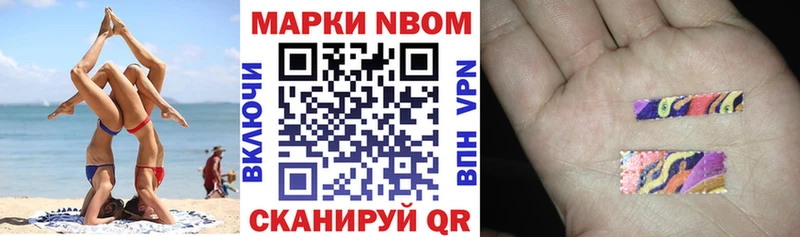 как найти Амурск Марки NBOMe 1500мкг
